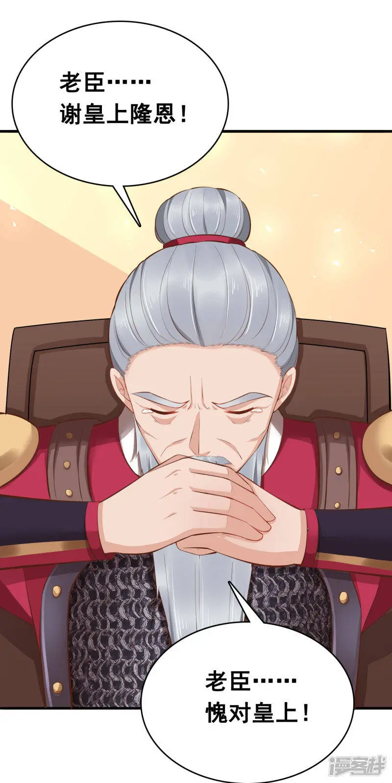第64话 敢让我受委屈的人还没出生26