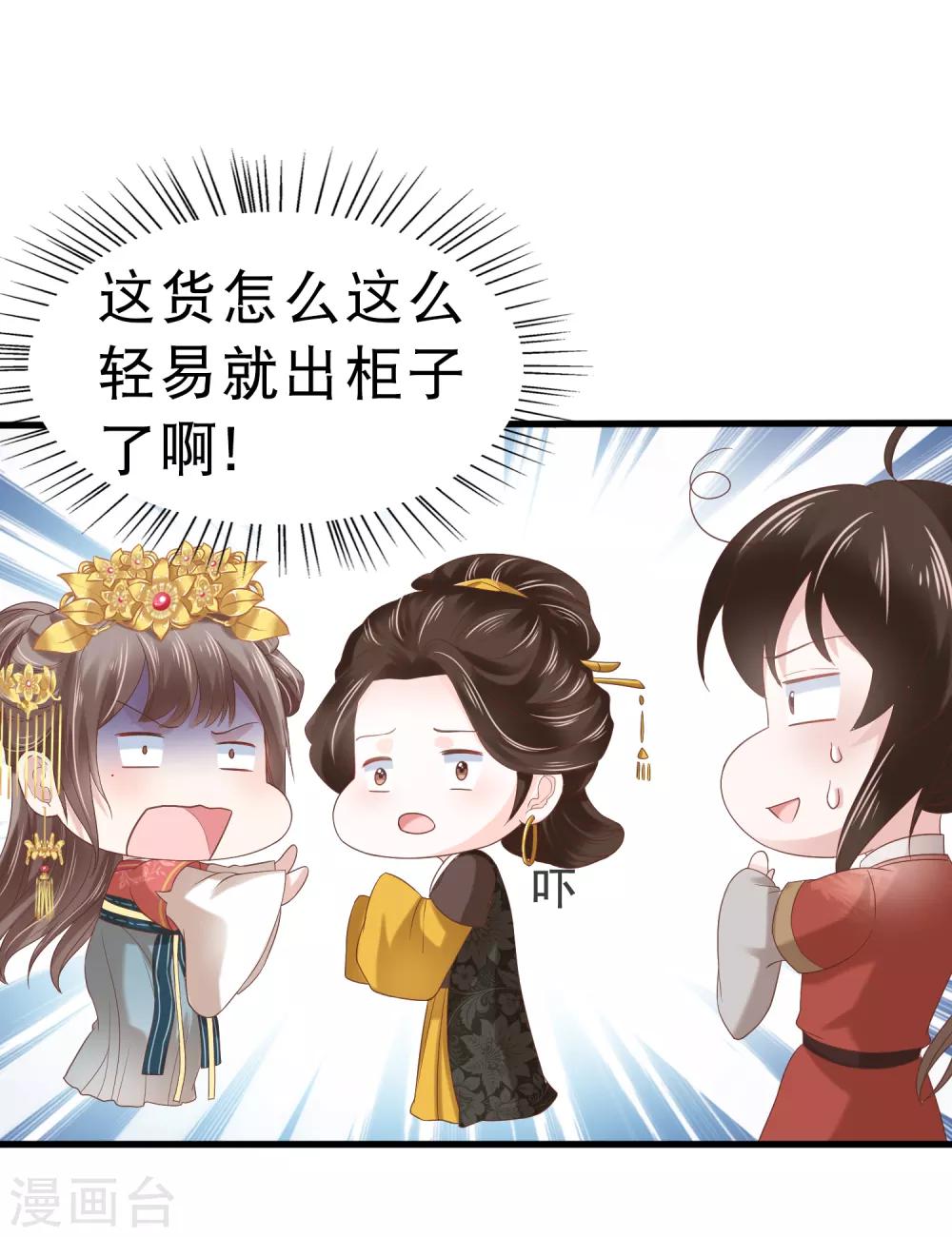 第28话 生米煮成熟饭！？19