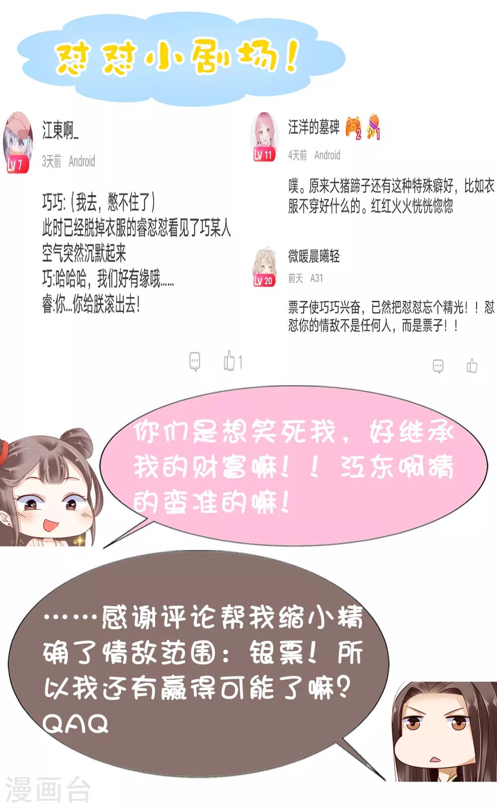 第22话 神仙都救不了巧巧了！40