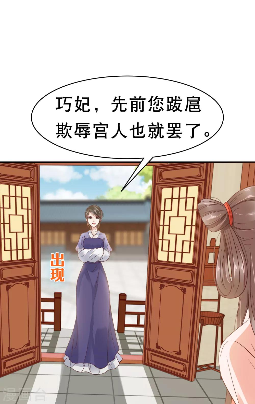 第5话 巧巧有钱了！不是穷鬼了！5