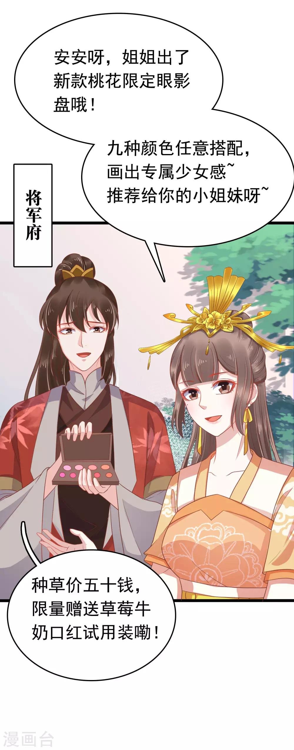 第54话 论商业战你是赢不了我的！33