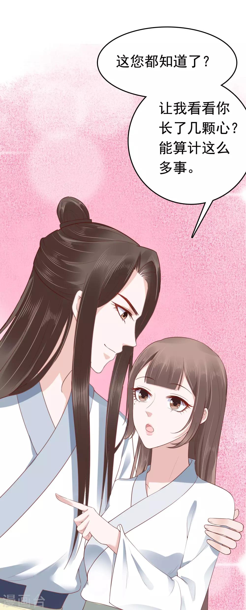 第45话 怼怼和苏浪一见倾心？12
