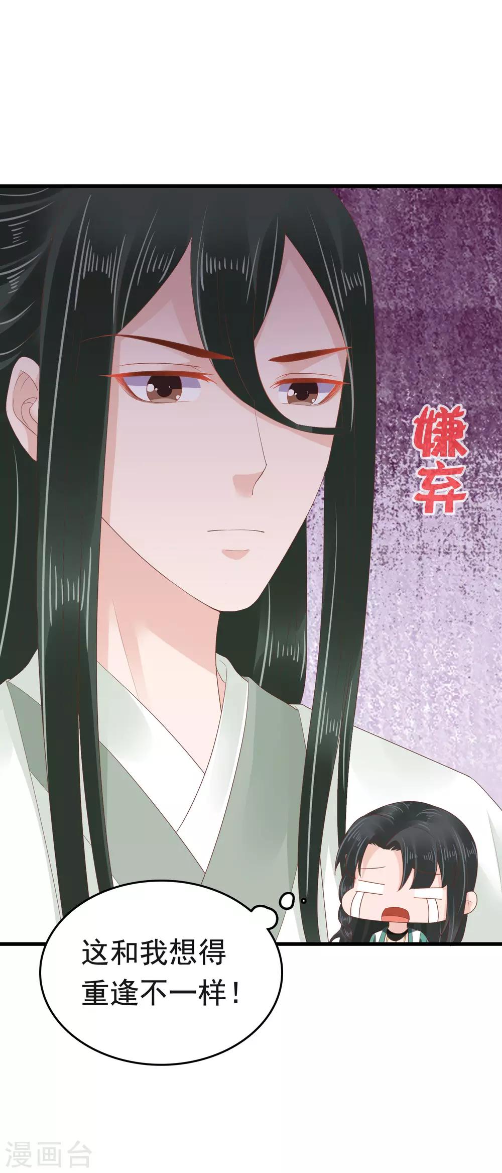 第59话 他就是我的一切56