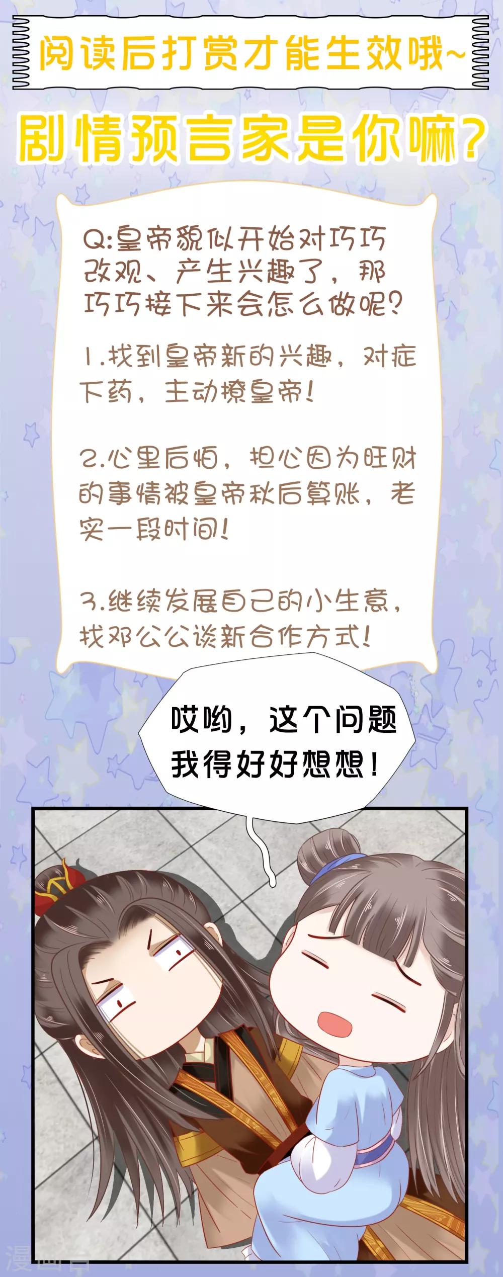 第11话 他来了，他带着杀气走来了！38