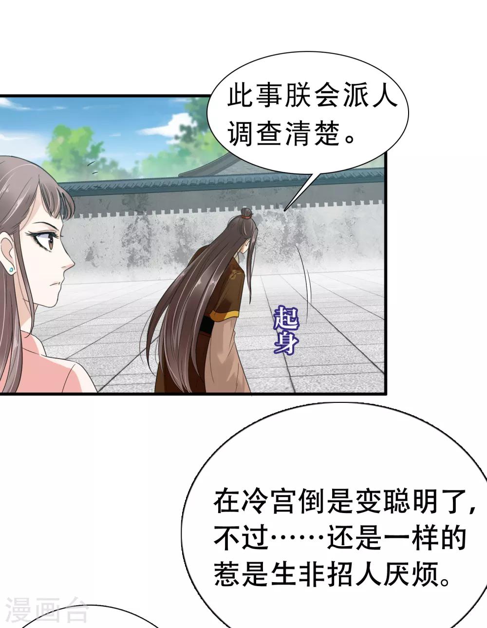 第3话 暴躁巧巧冷漠帝~22