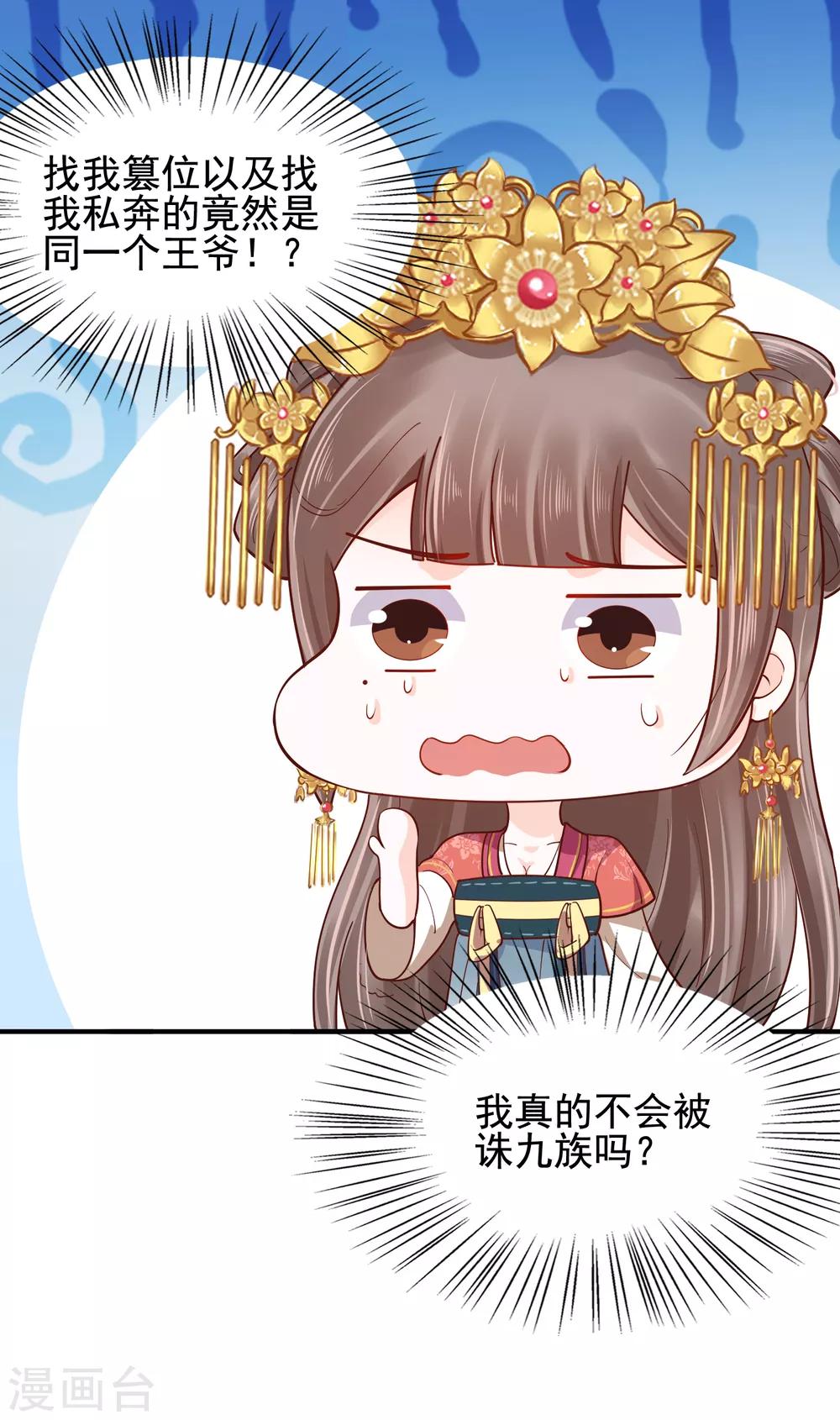 第28话 生米煮成熟饭！？22