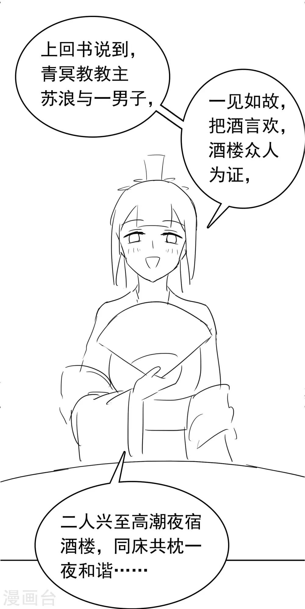 第59话 他就是我的一切60