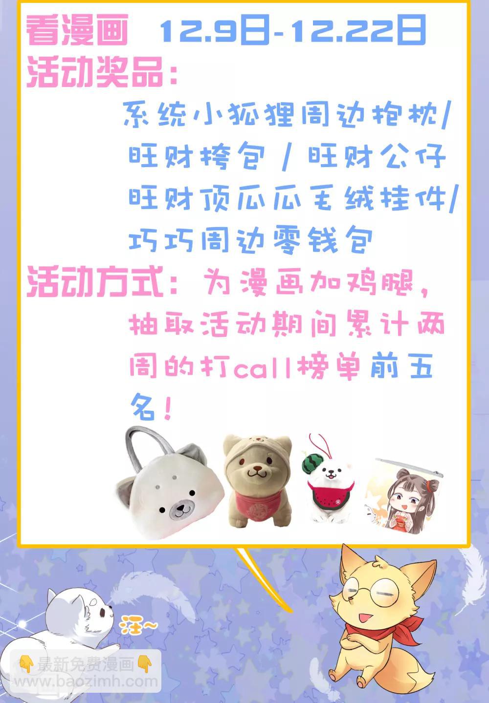 第3话 暴躁巧巧冷漠帝~41