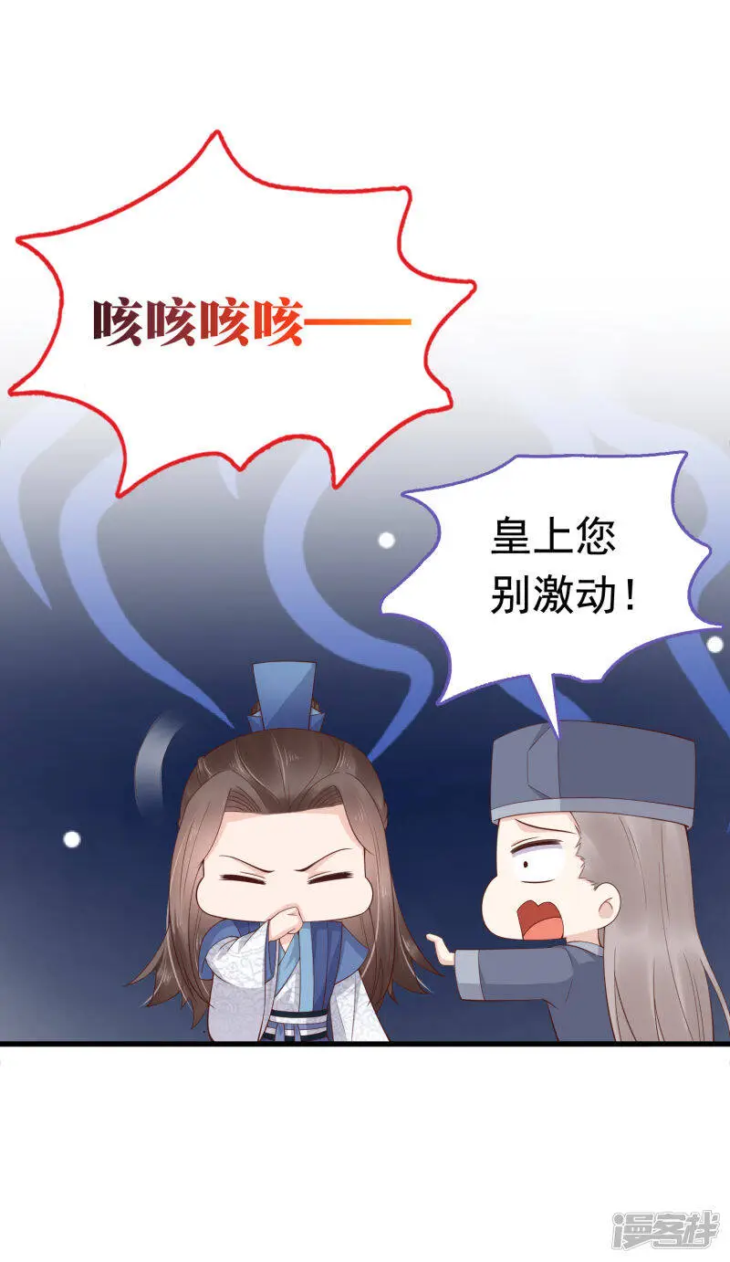 第66话 史上第一怂皇帝29