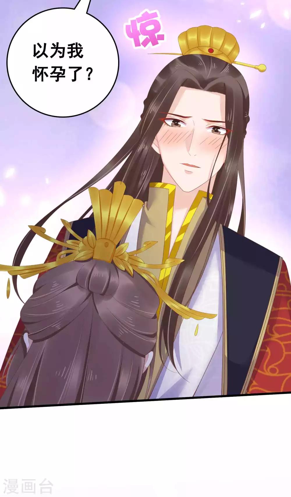 第56话 为夫生气了，要巧巧安慰才能好23