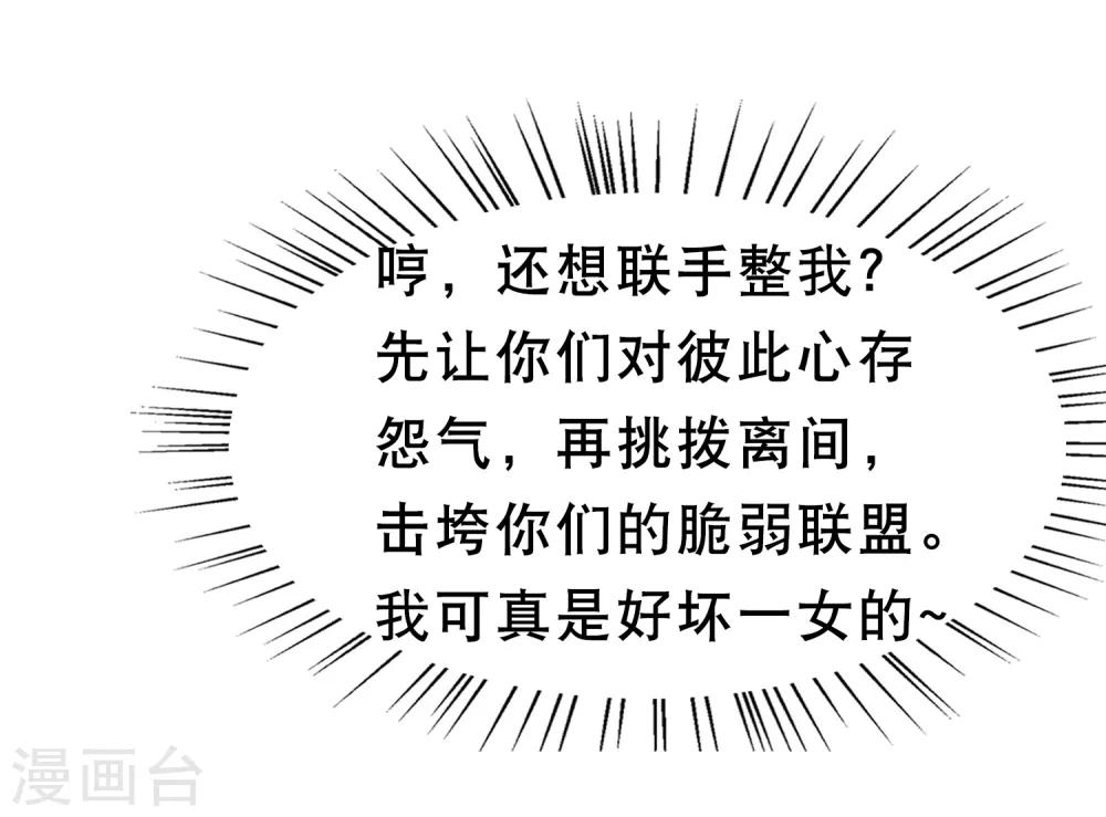 第6话 断我财路？不能忍！23
