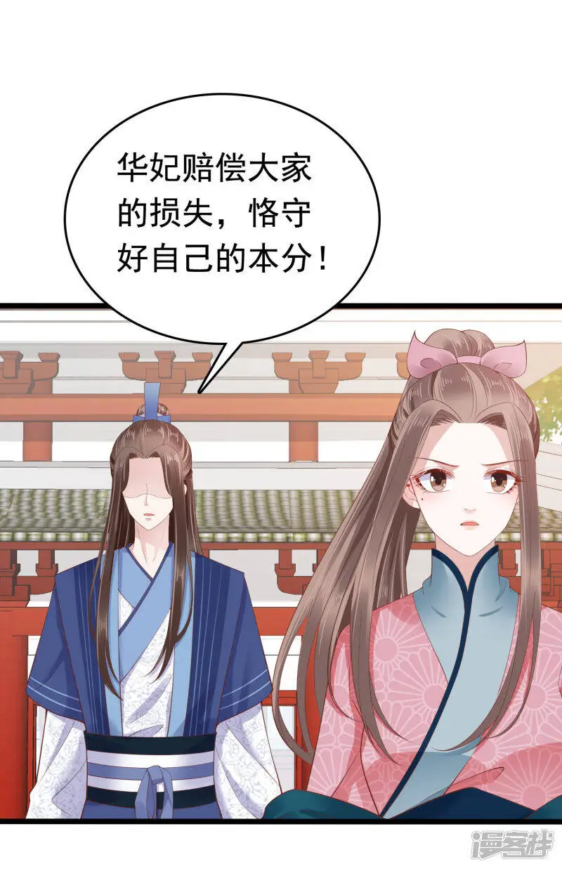 第63话 他居然帮我对家？！32