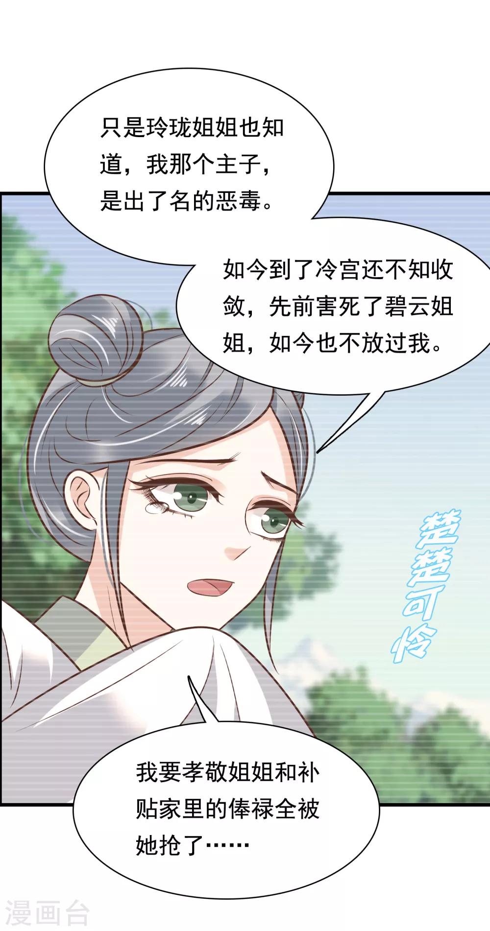 第6话 断我财路？不能忍！28