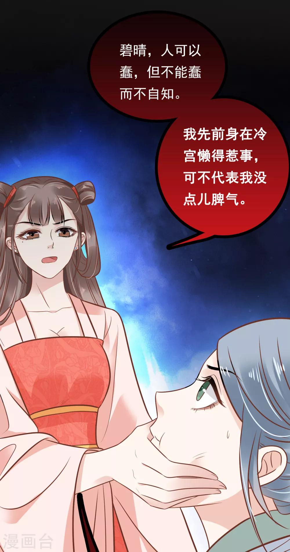 第6话 断我财路？不能忍！42