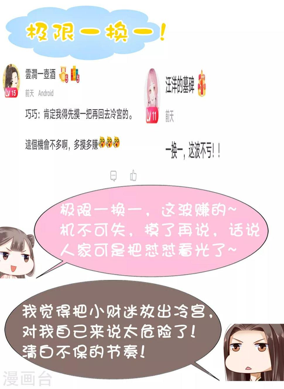 第23话 一心想摸大胸肌40