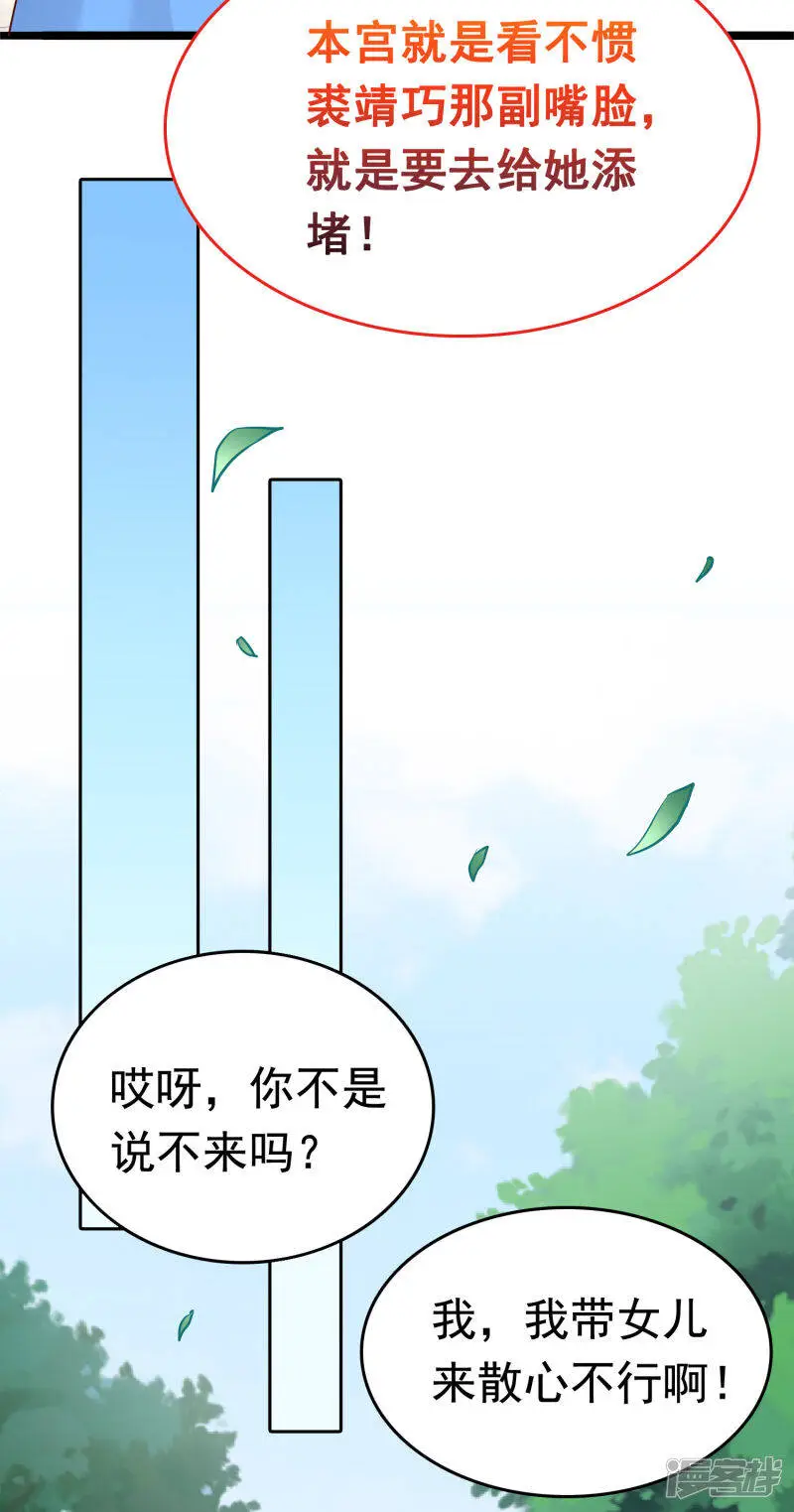 第73话 奸商裘靖巧滚出商圈！3