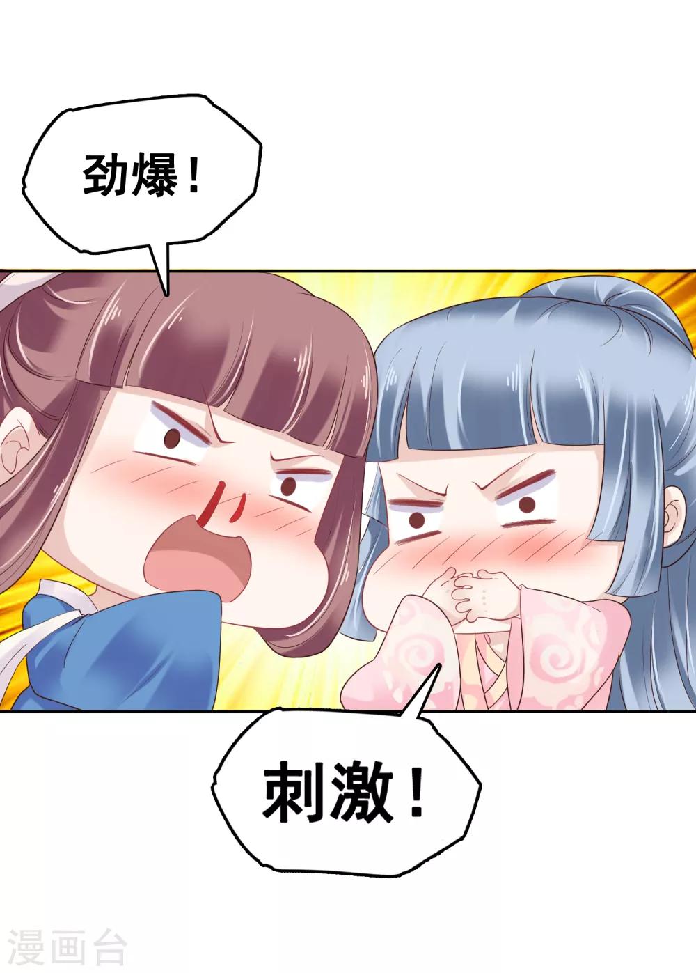 第16话 你的背锅皇帝已上线！3