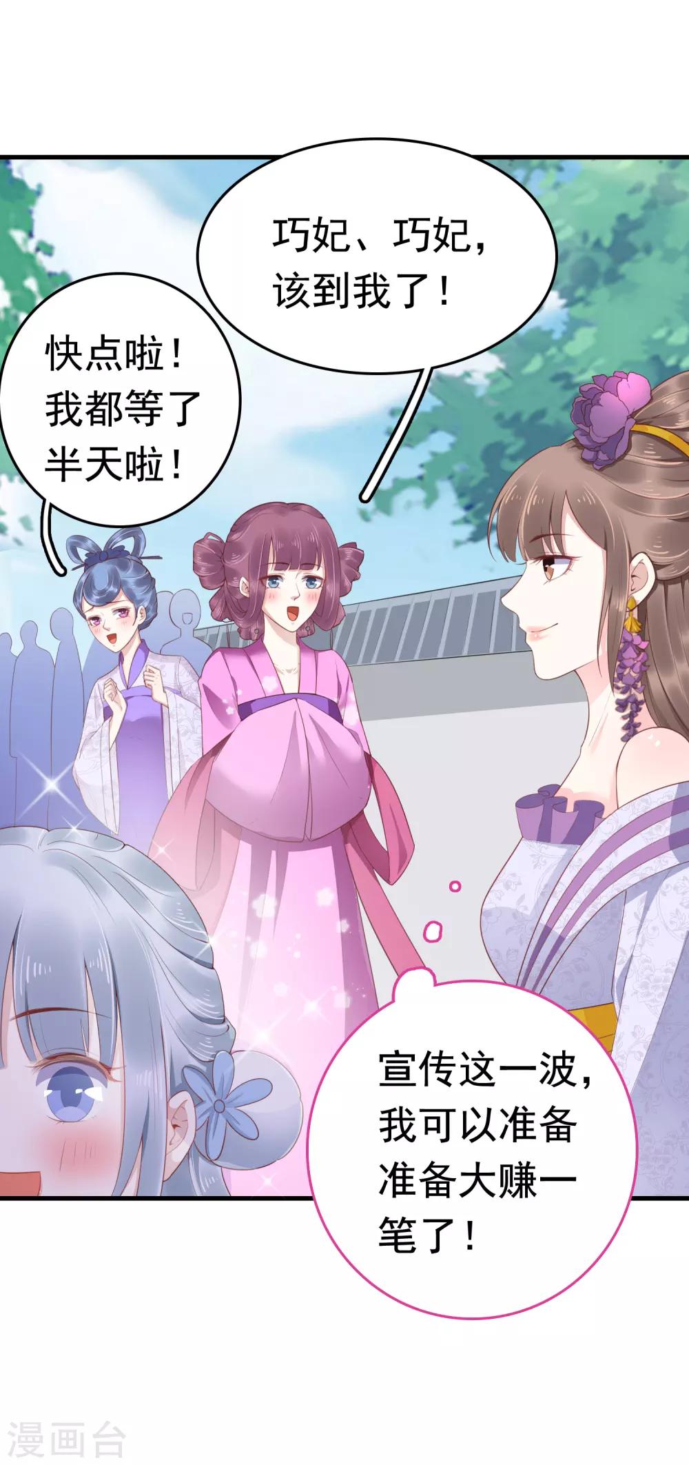 第41话 迷住怼怼的广播体操！5