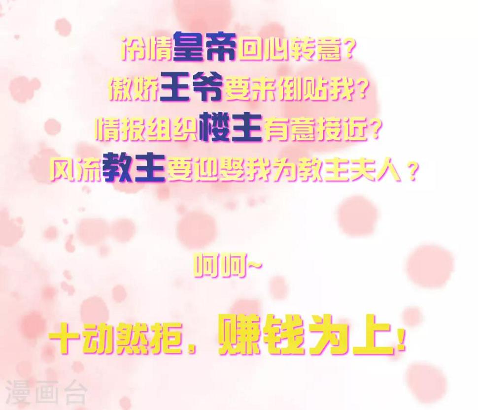 序章 你与富婆的距离……23