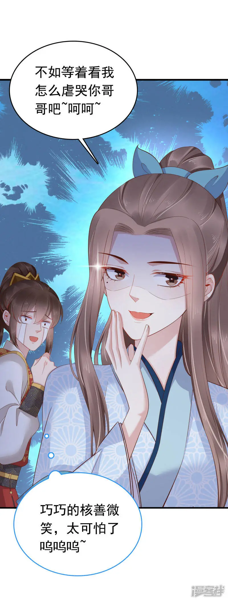 第65话 巧巧！我们私奔吧！19