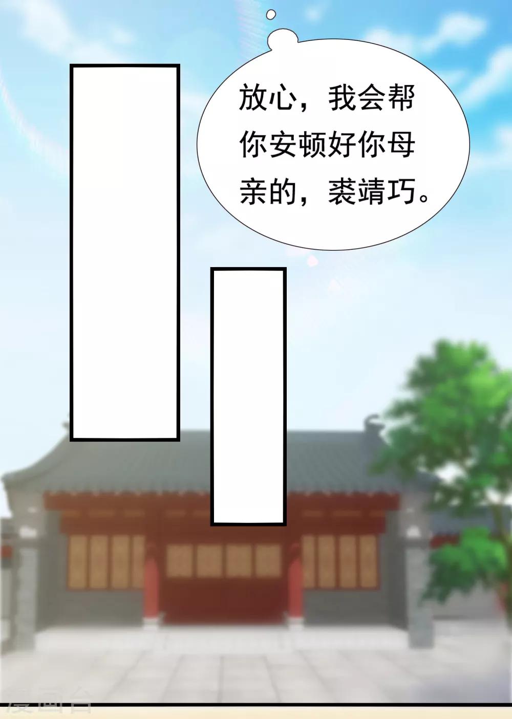 第8话 裘靖巧你在摸哪里！3
