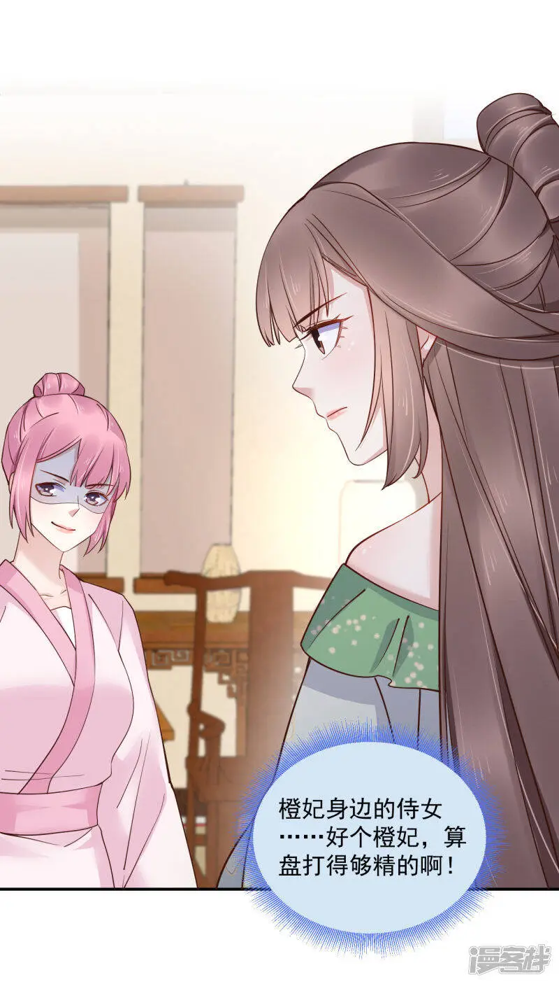 第81话 我的男人，我自己救！6