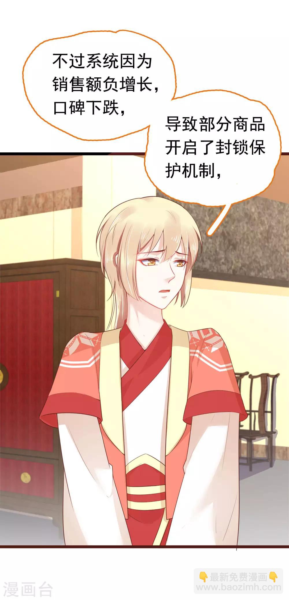 第54话 论商业战你是赢不了我的！46