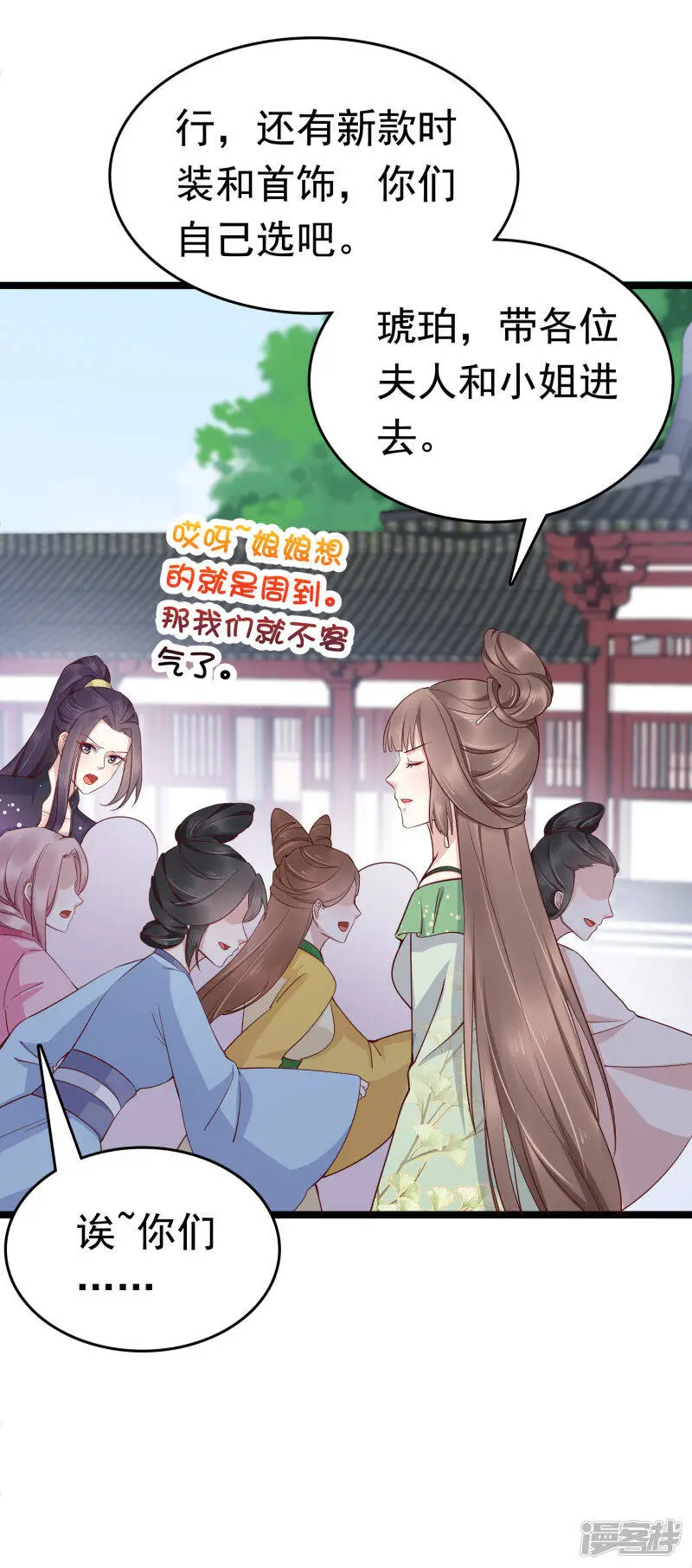 第73话 奸商裘靖巧滚出商圈！33