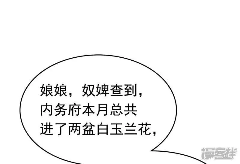 第74话 今天封的就是你的黑店！40