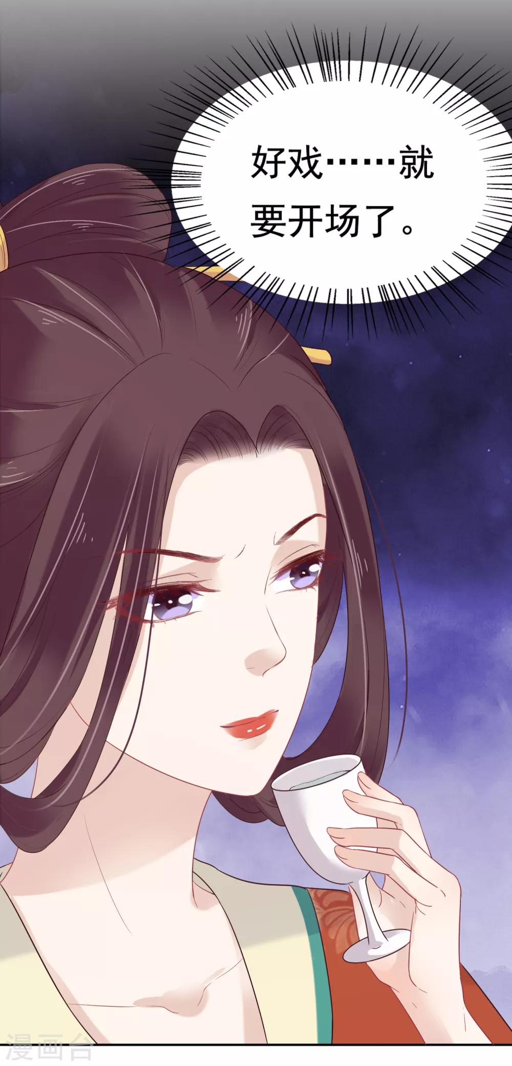 第14话 不可告人的叔嫂恋！？？32