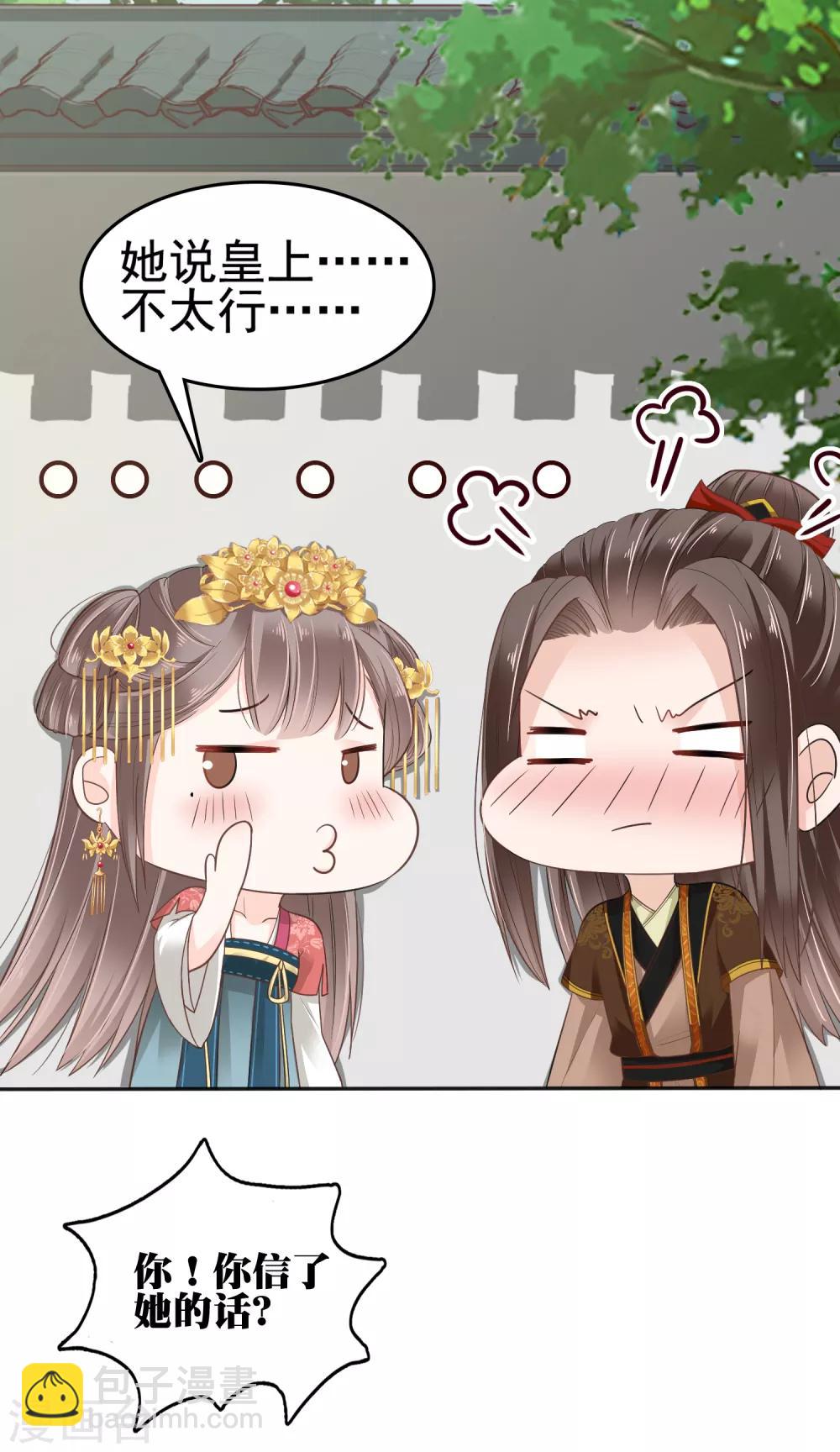 第26话 你的巧巧来自首啦~31