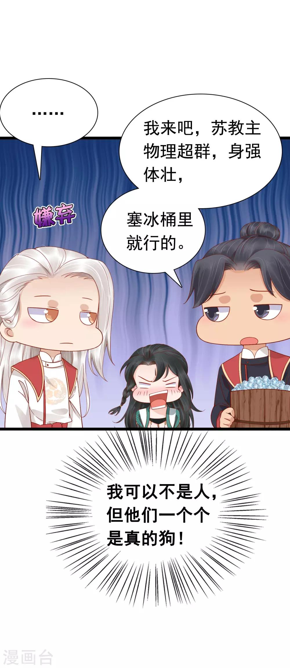 第48话 我从不做后悔的事28