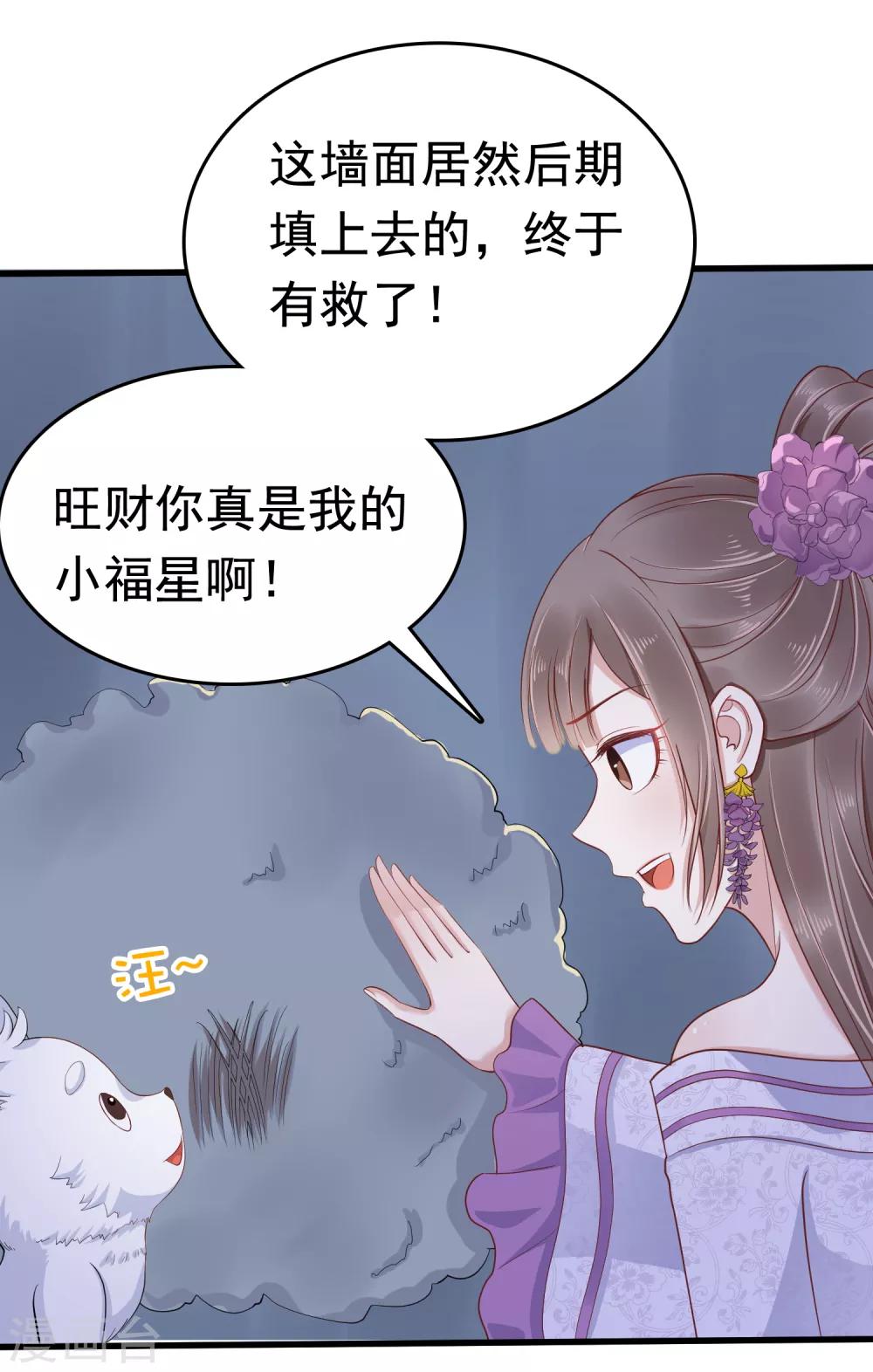 第38话 惊险刺激又甜蜜~17