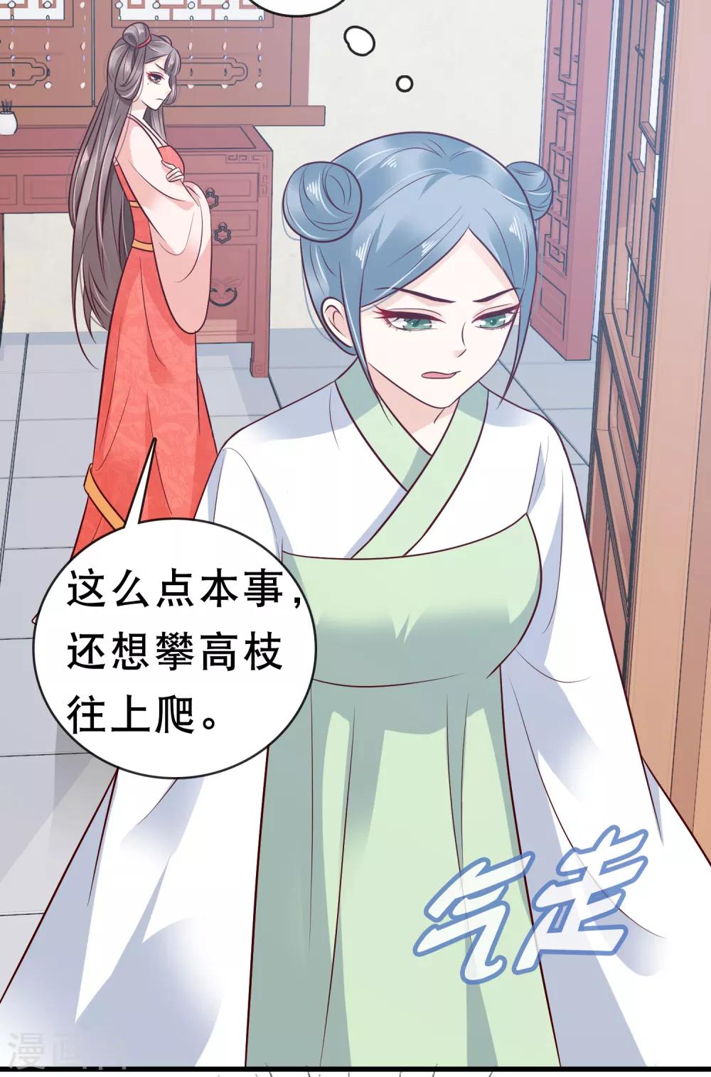 第6话 断我财路？不能忍！32