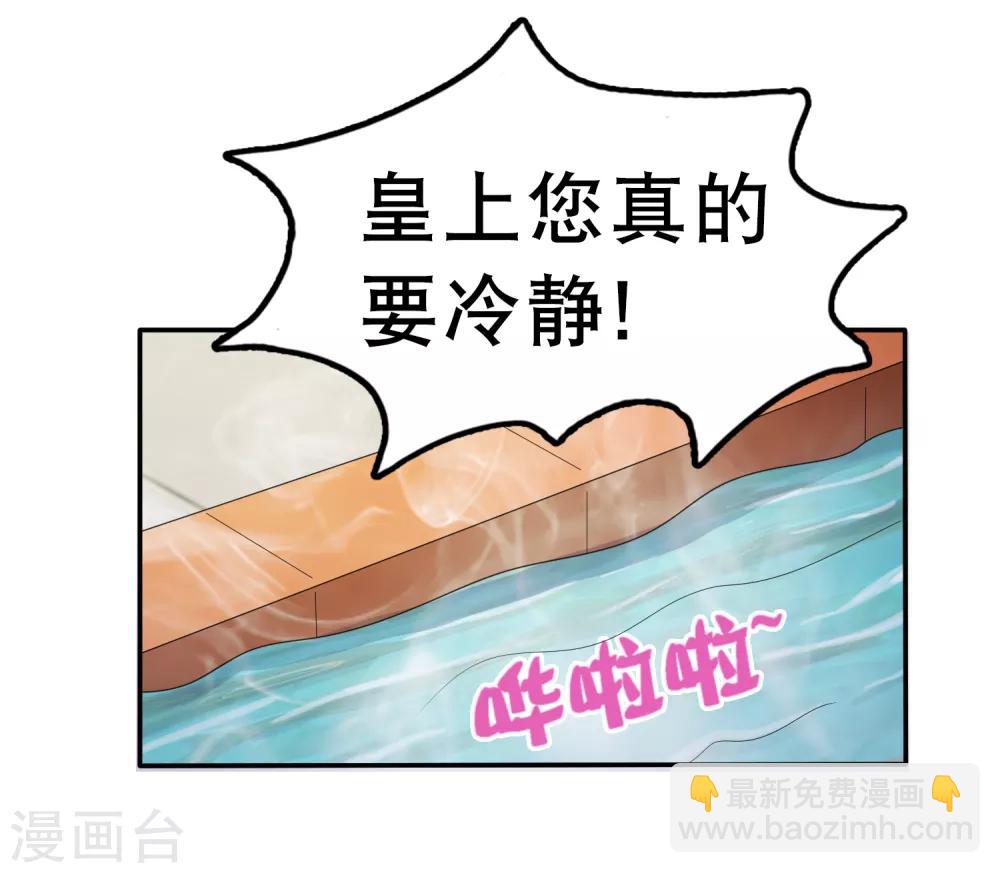 第23话 一心想摸大胸肌1
