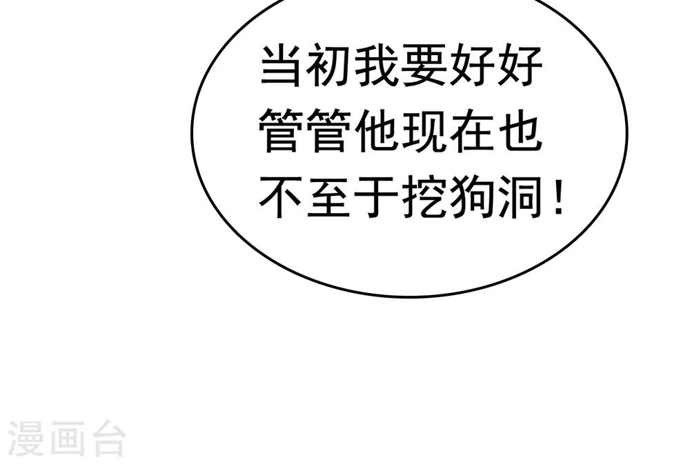 第38话 惊险刺激又甜蜜~19