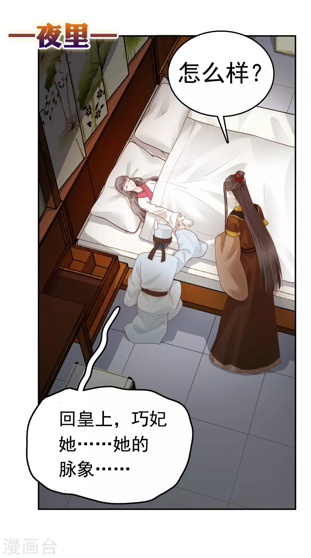 第36话 别扭怼怼在线生气！1