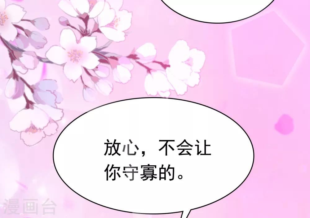 第43话 早生贵子！？21