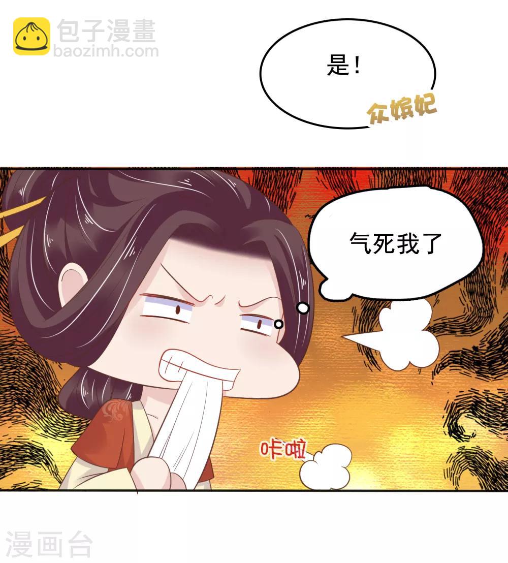 第16话 你的背锅皇帝已上线！28