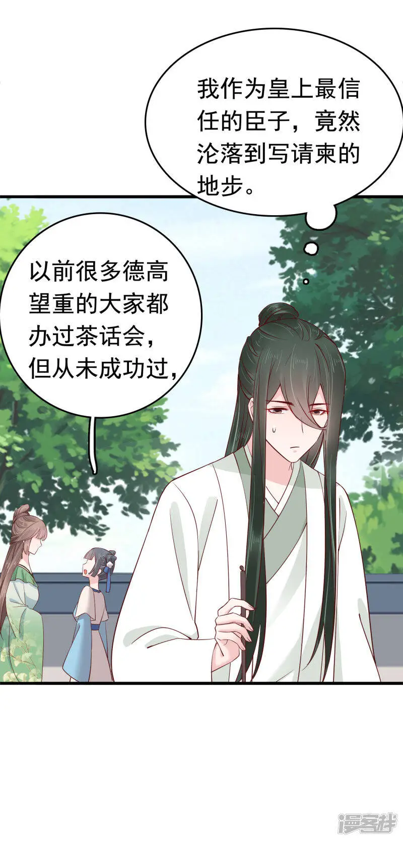 第72话 我看你的美甲店还怎么开下去？8