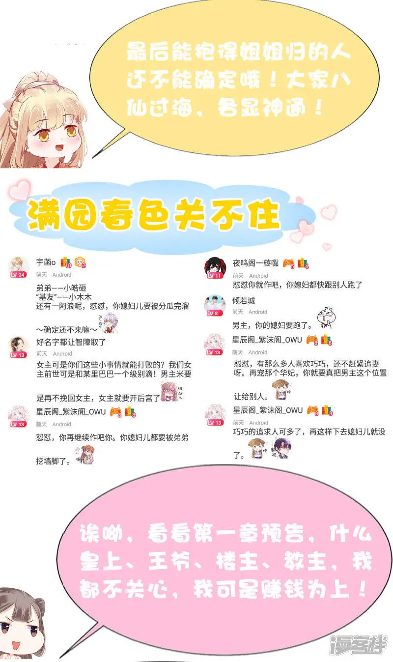 第66话 史上第一怂皇帝49