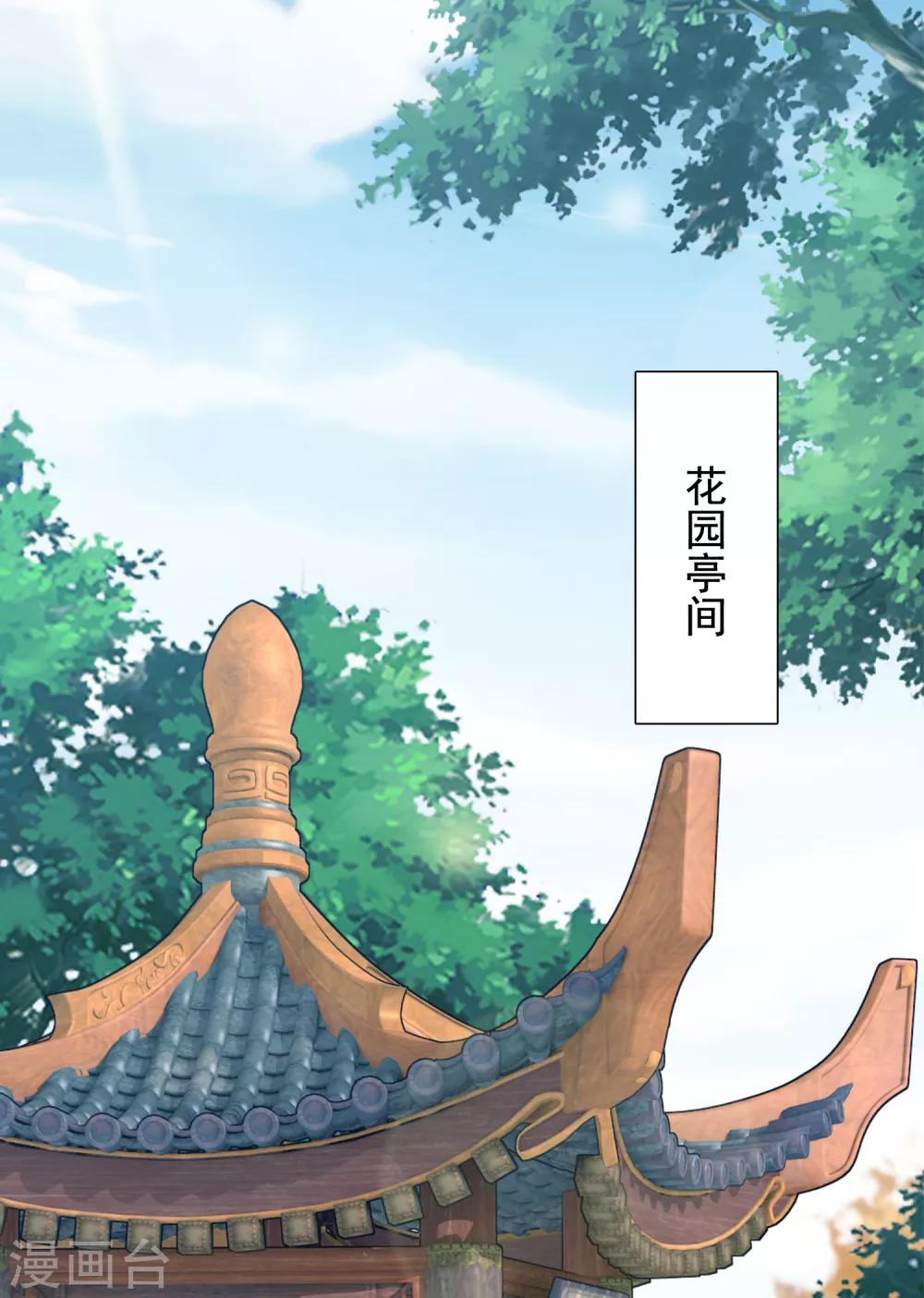 第12话 时尚达人battle！投怀送抱~20