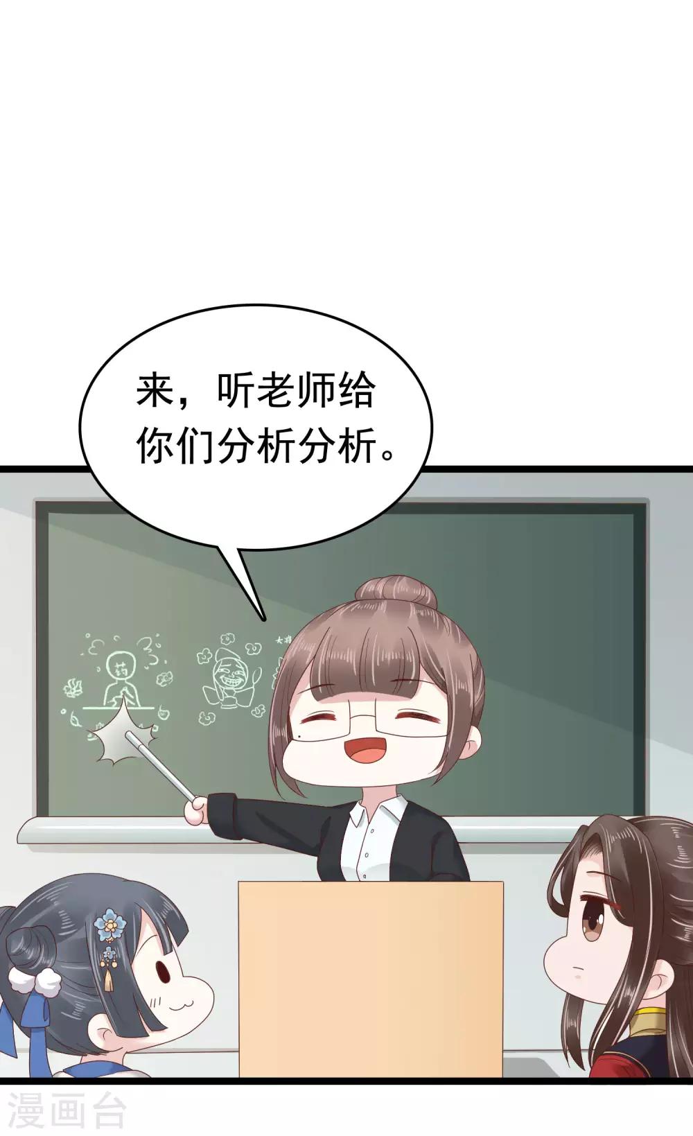 第57话 没有我巧巧挖不动的墙角24