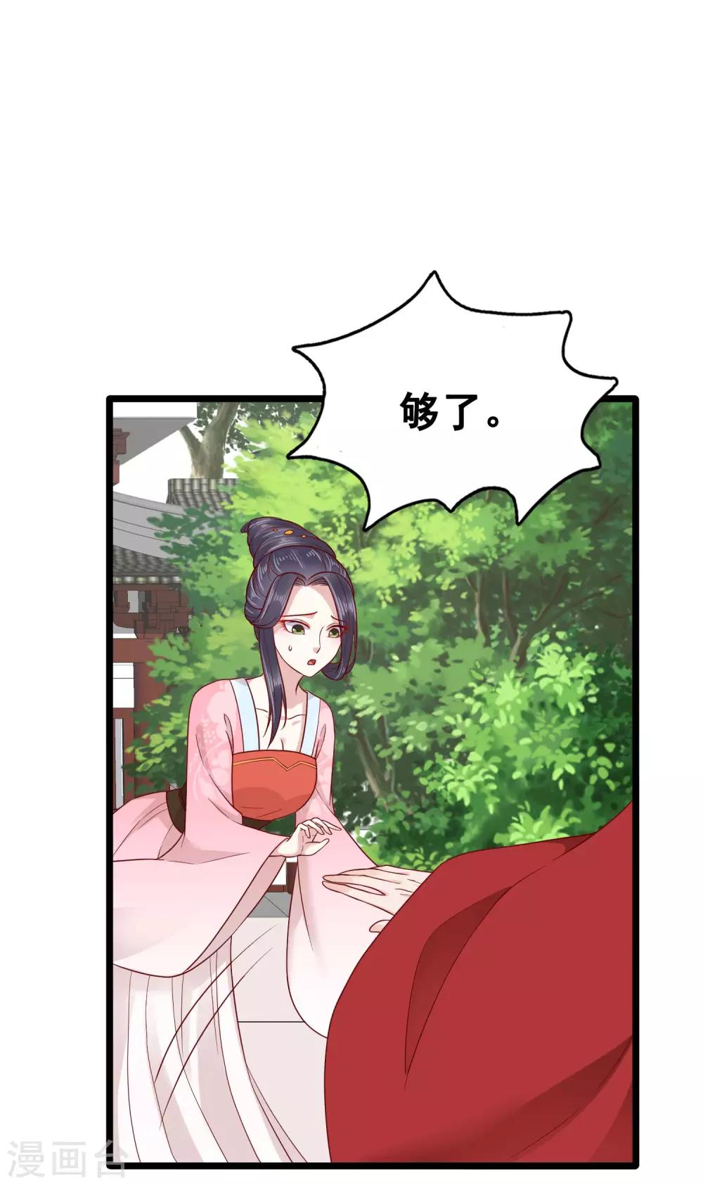 第54话 论商业战你是赢不了我的！14