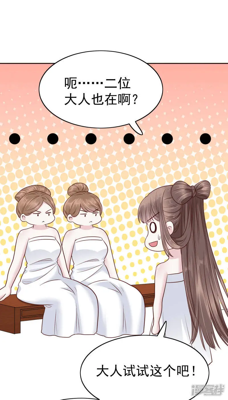 第76话 实力和美貌，我全都要！37