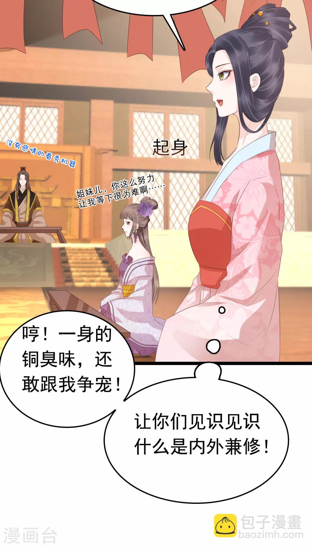第41话 迷住怼怼的广播体操！22