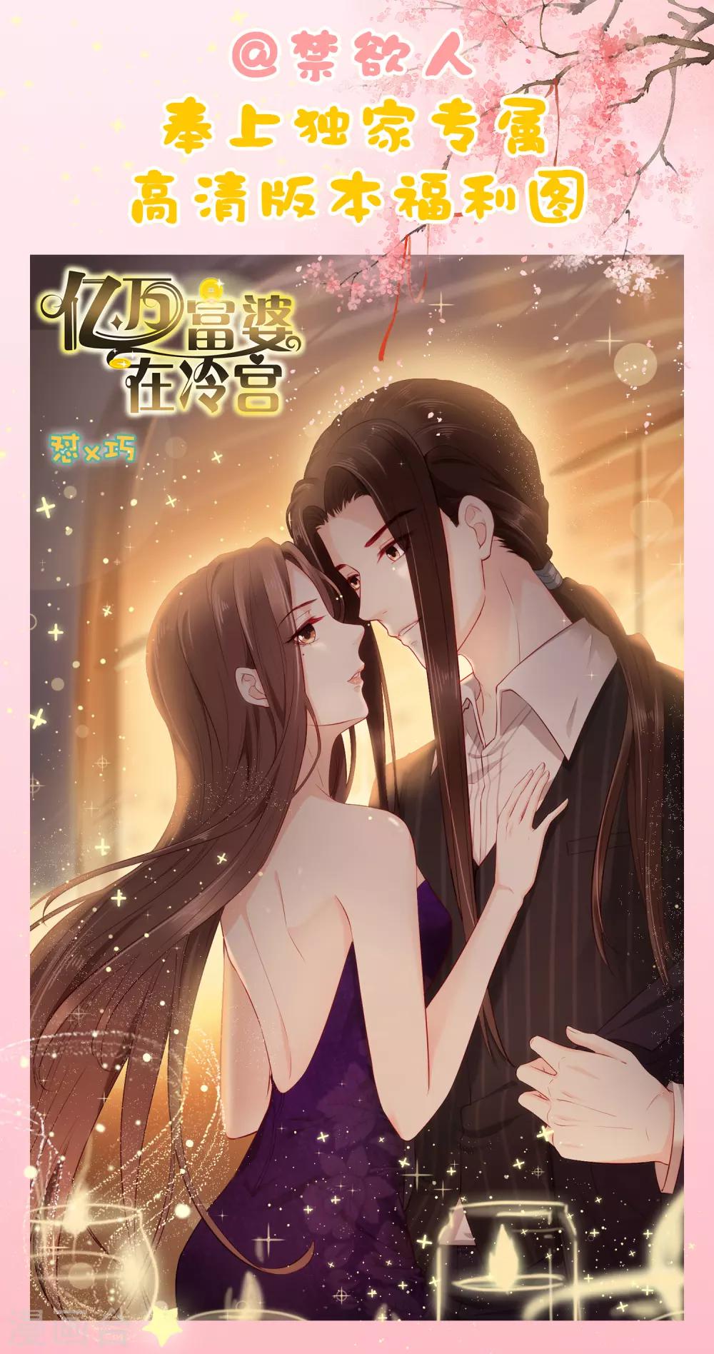 第36话 别扭怼怼在线生气！44