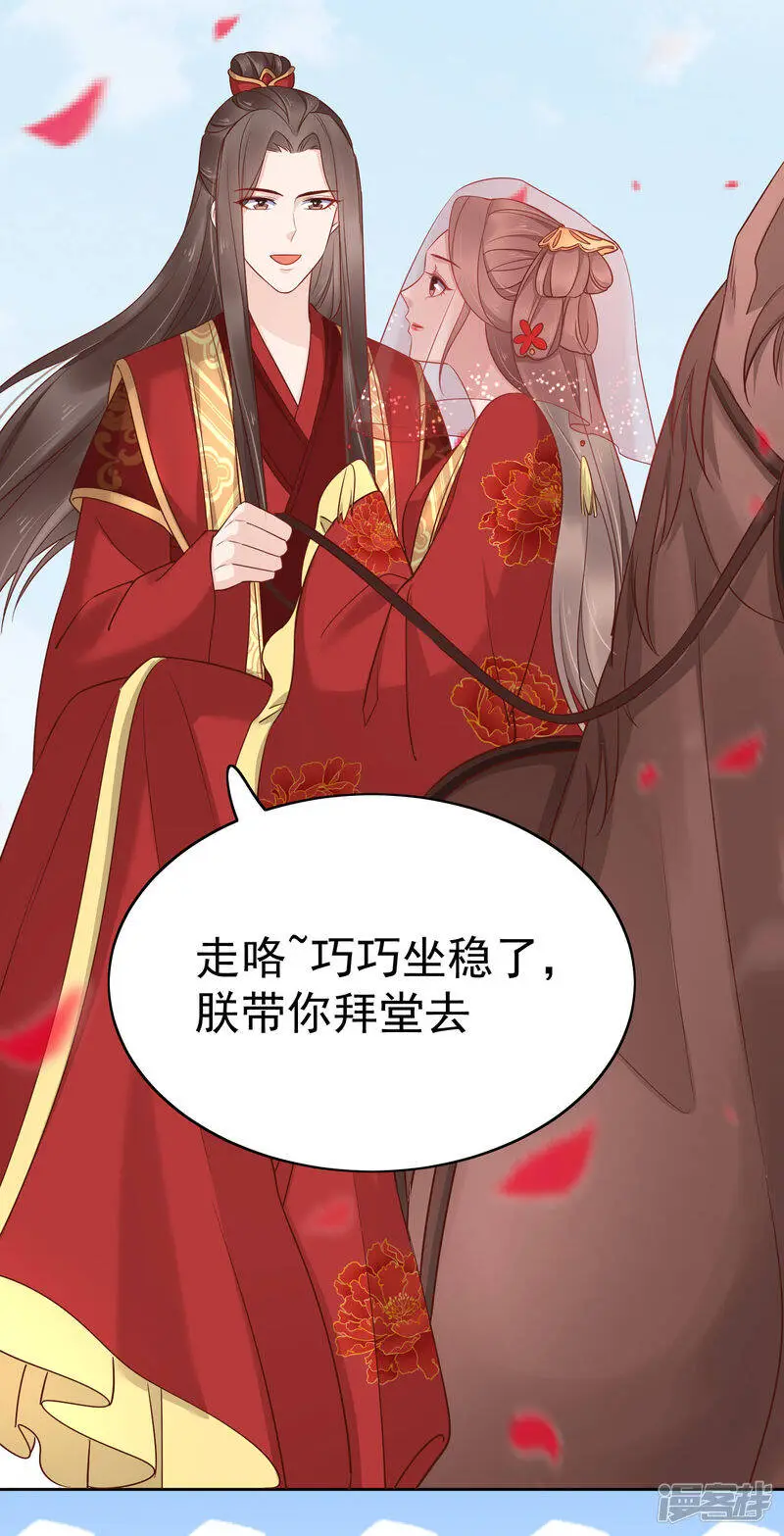最终话 十里红妆24