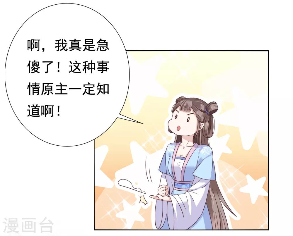 第8话 裘靖巧你在摸哪里！6