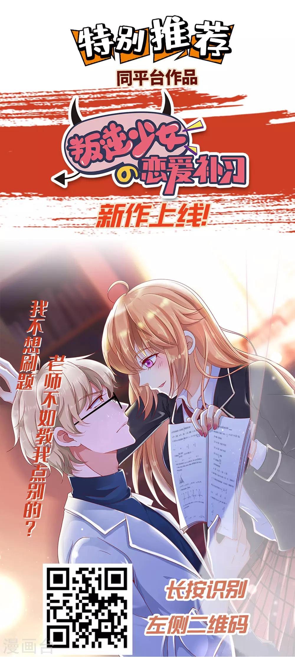 第47话 我不喜欢在下面！47